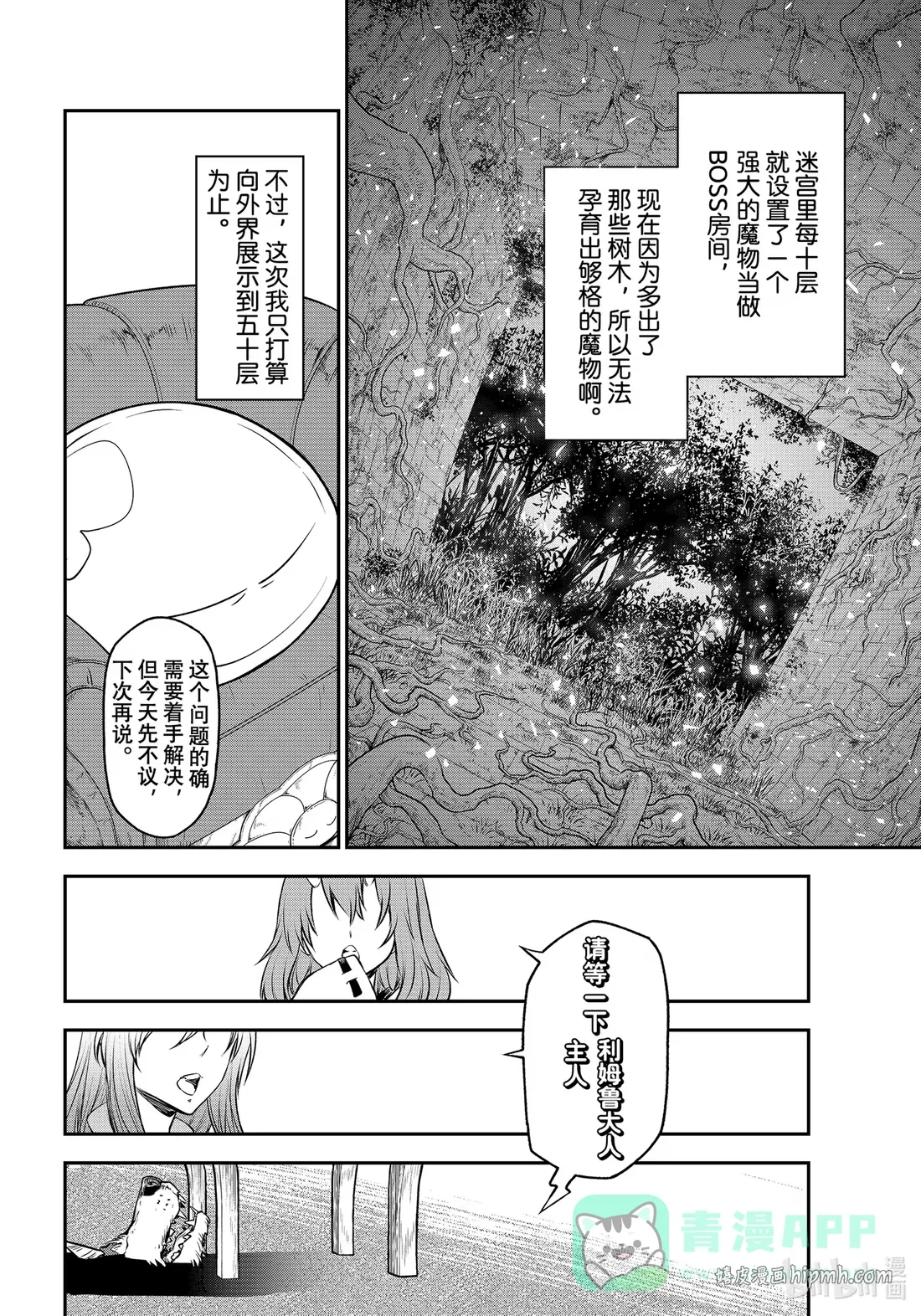 107 闪光勇者 第6页