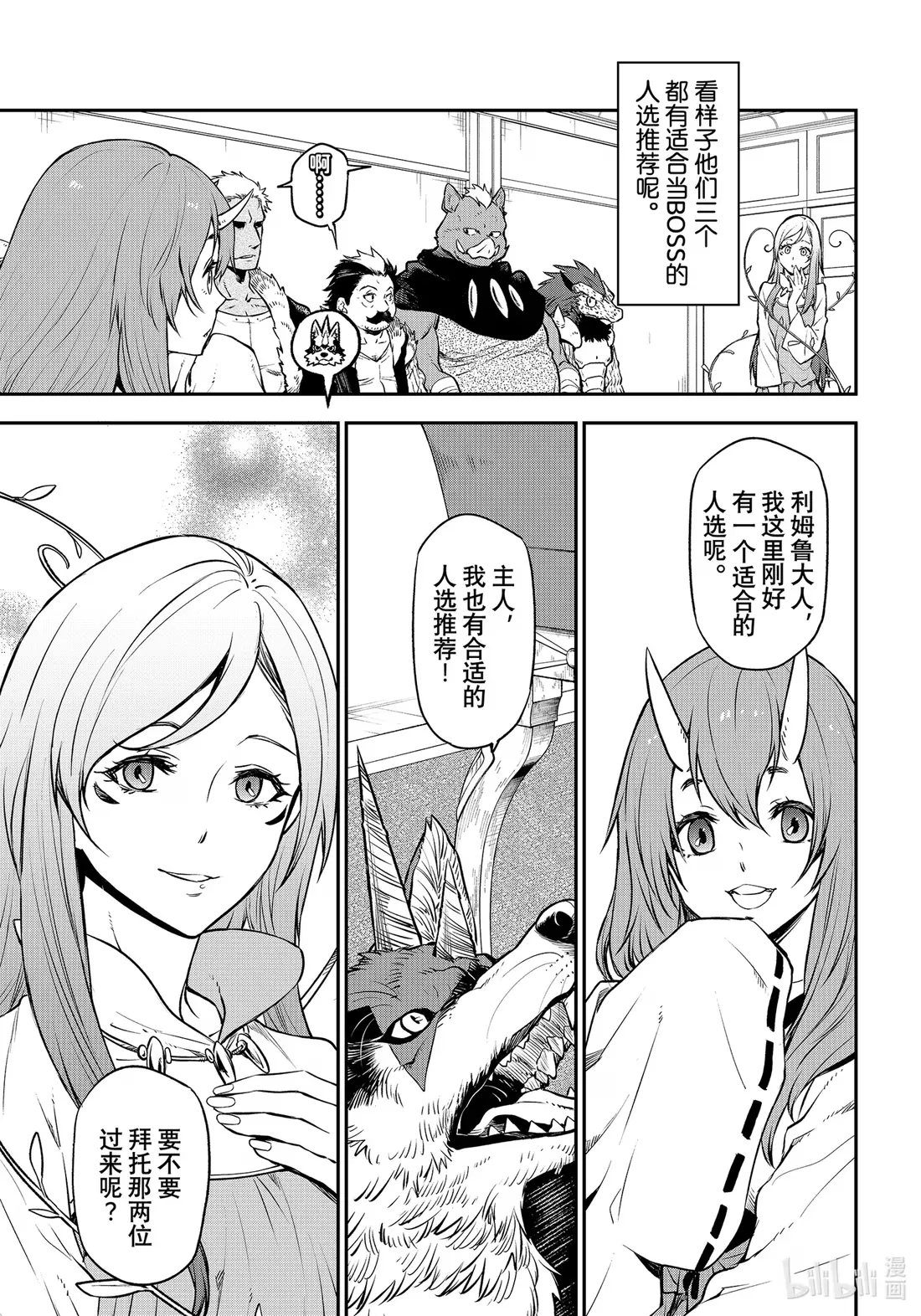 107 闪光勇者 第7页