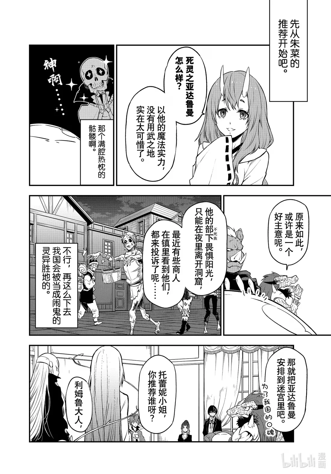 107 闪光勇者 第8页