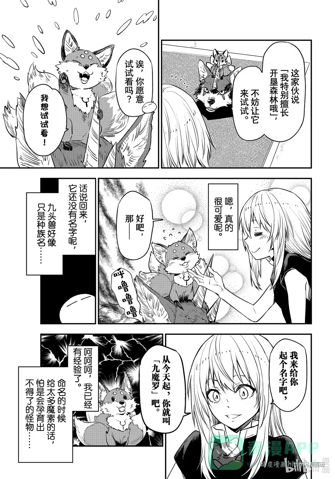 107 闪光勇者 第11页