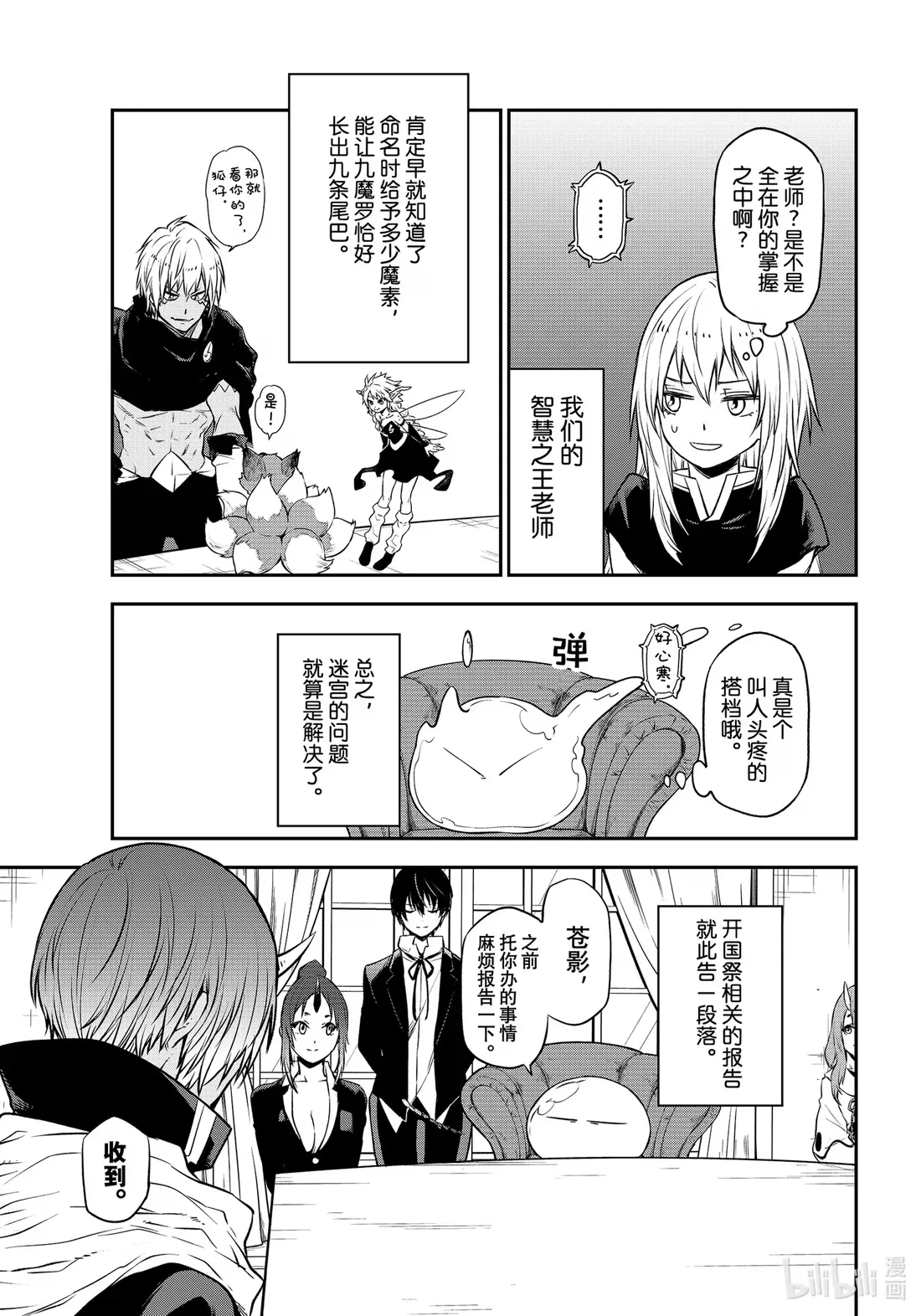 107 闪光勇者 第13页