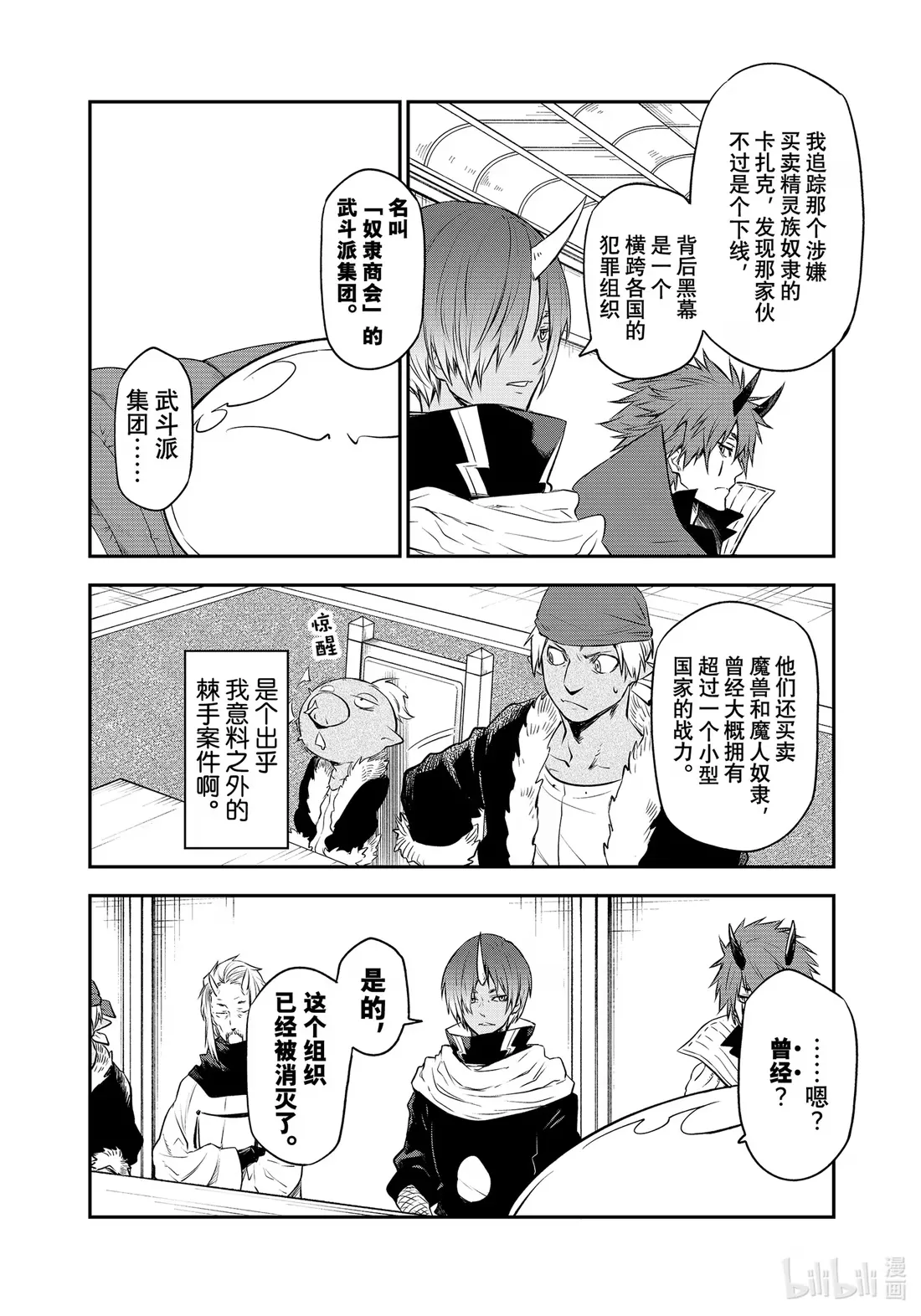 107 闪光勇者 第14页