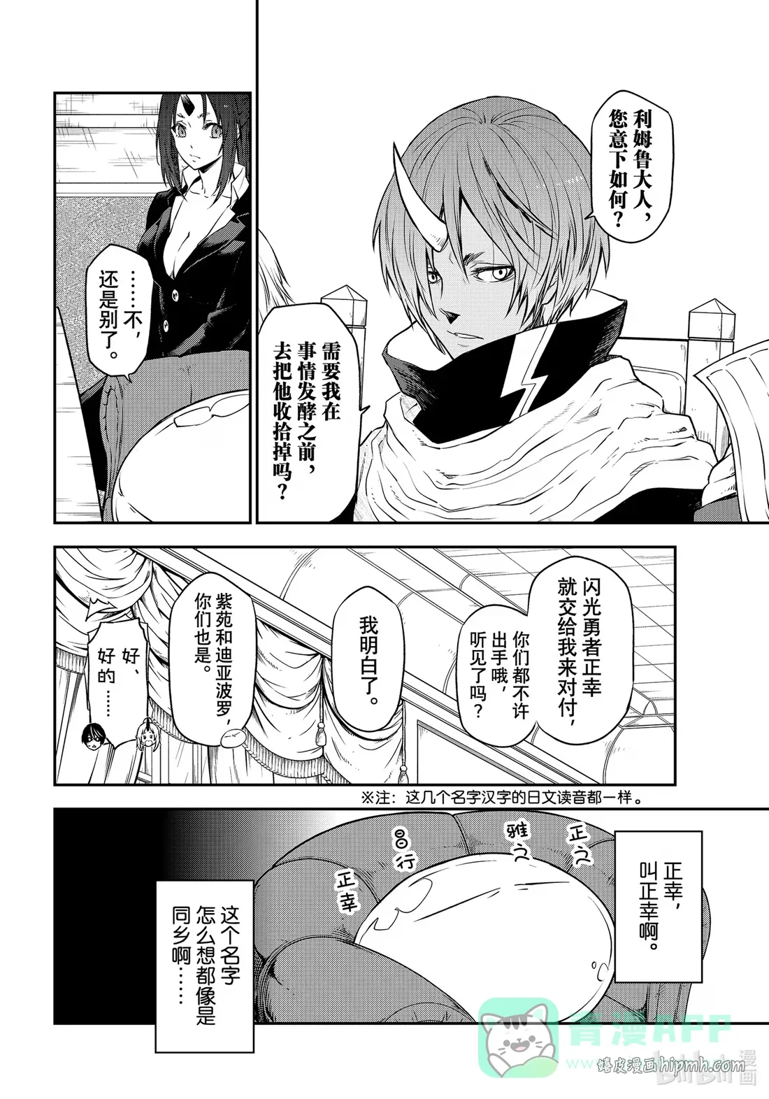 107 闪光勇者 第16页