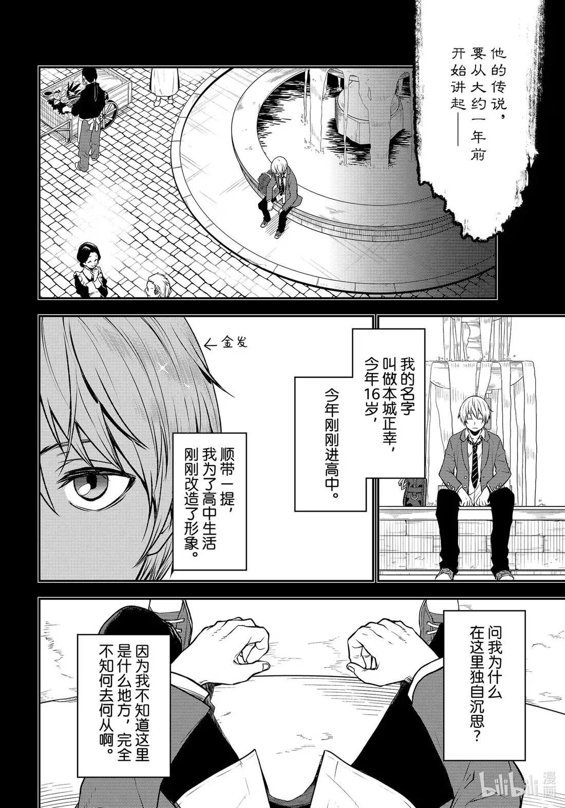 107 闪光勇者 第18页