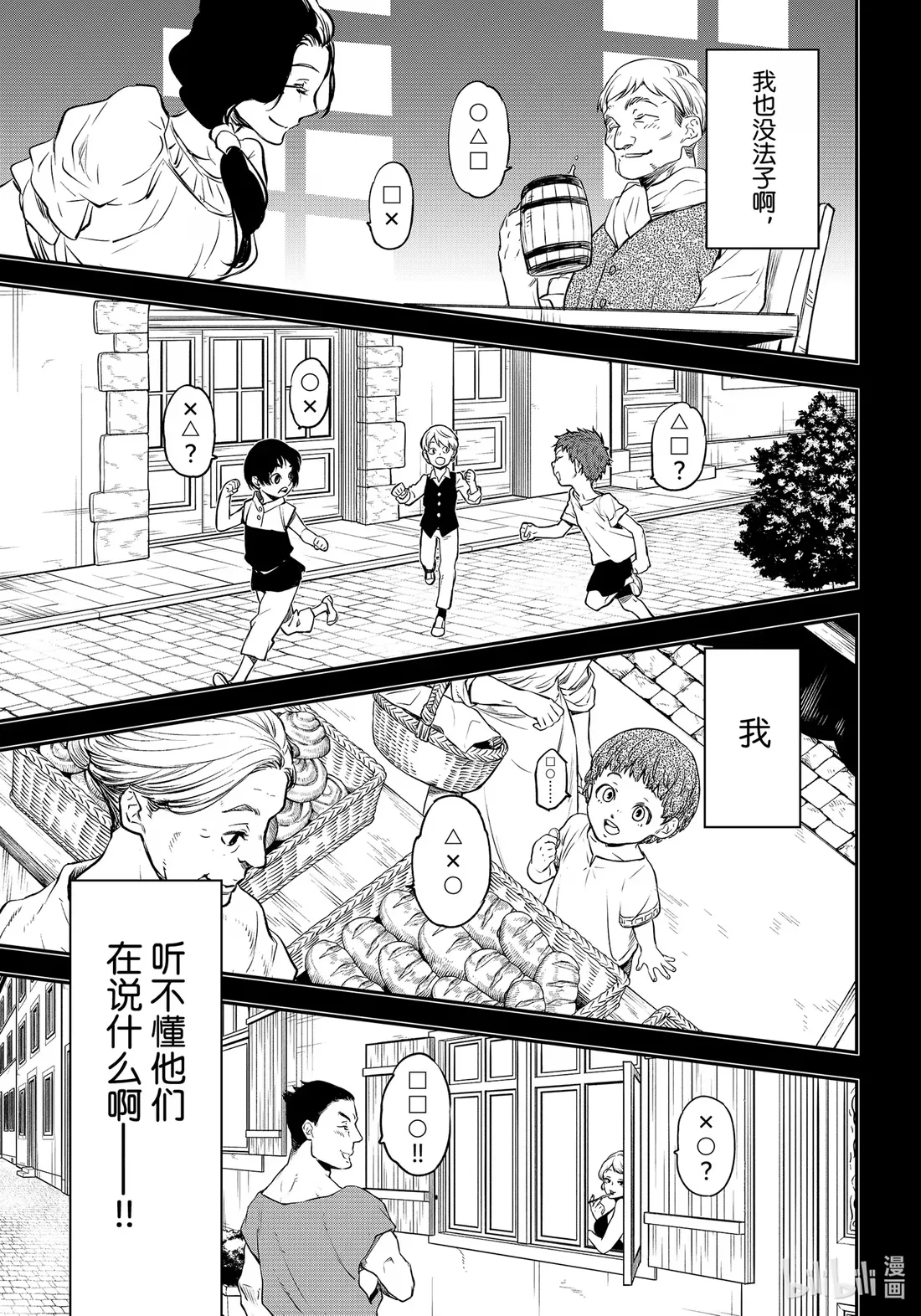 107 闪光勇者 第19页