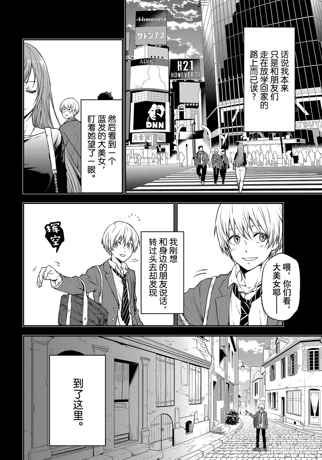 107 闪光勇者 第20页