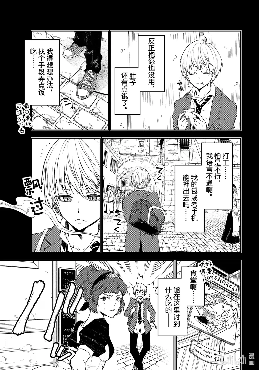 107 闪光勇者 第23页