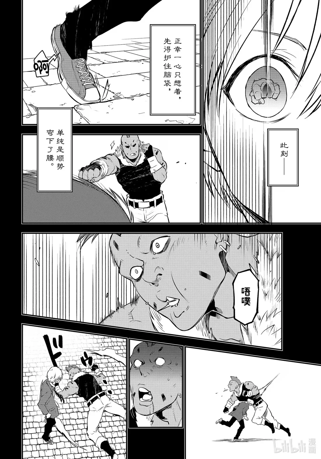 107 闪光勇者 第32页