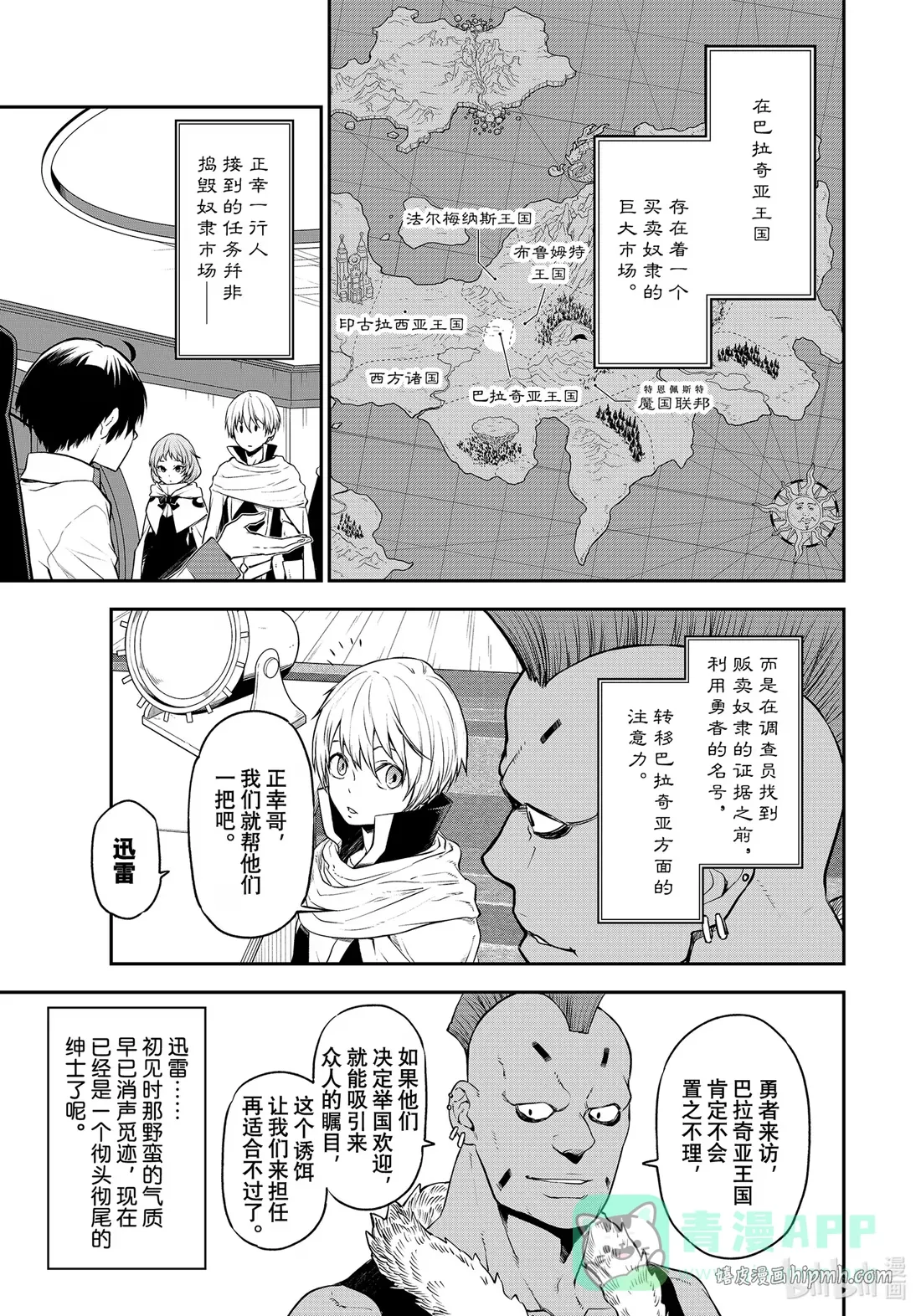 108 开国祭前夜 第1页