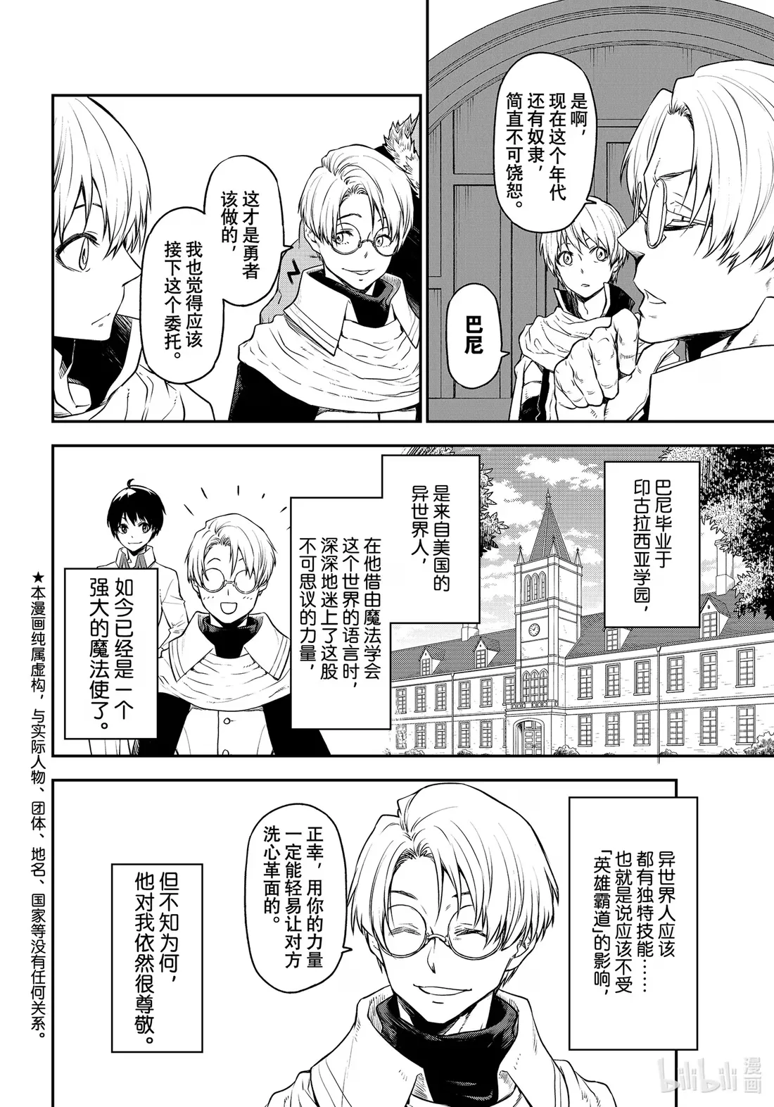 108 开国祭前夜 第2页