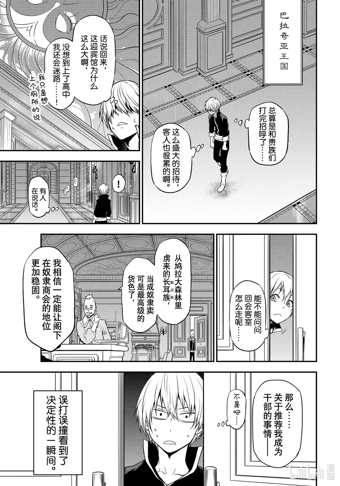 108 开国祭前夜 第5页