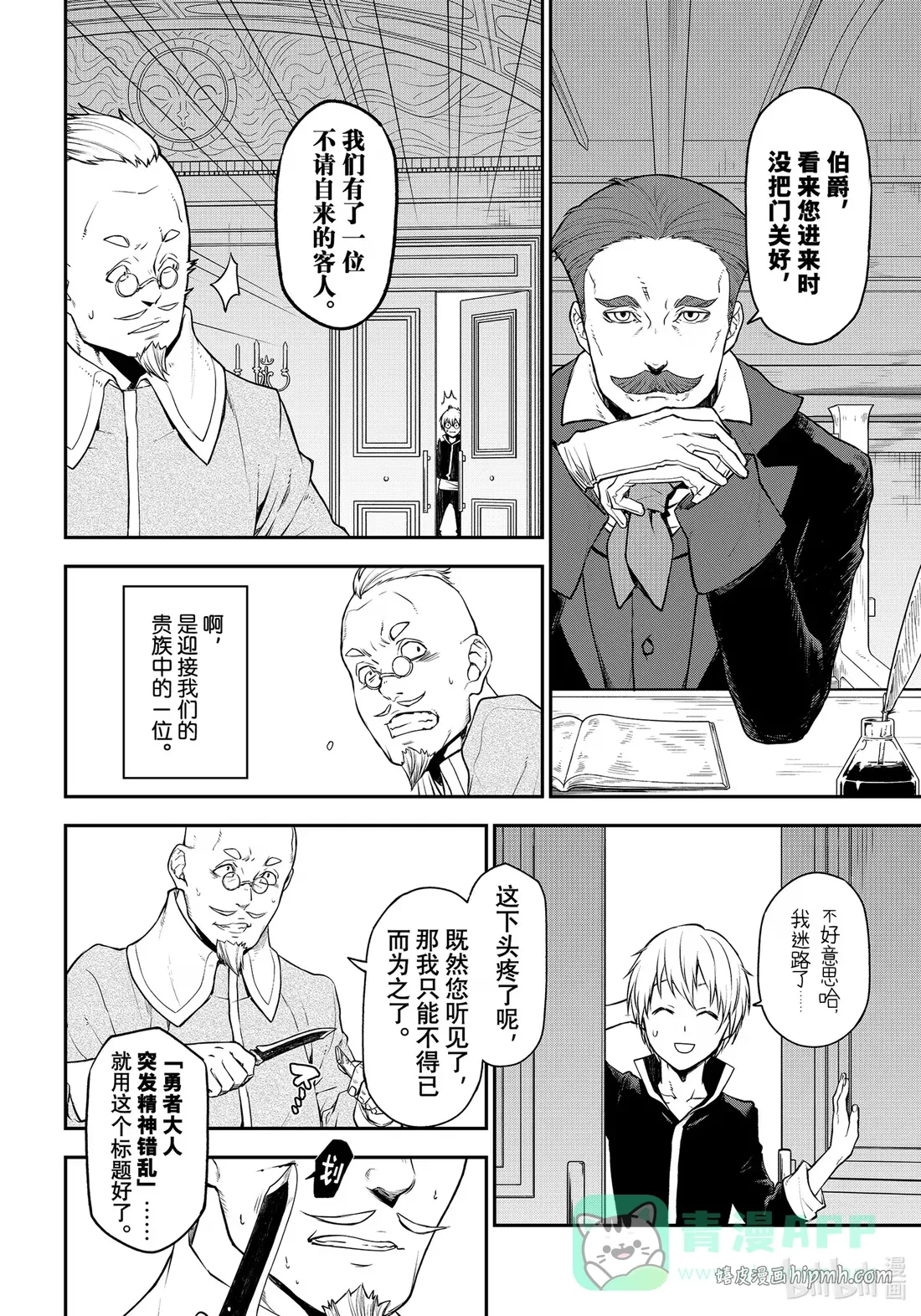 108 开国祭前夜 第6页