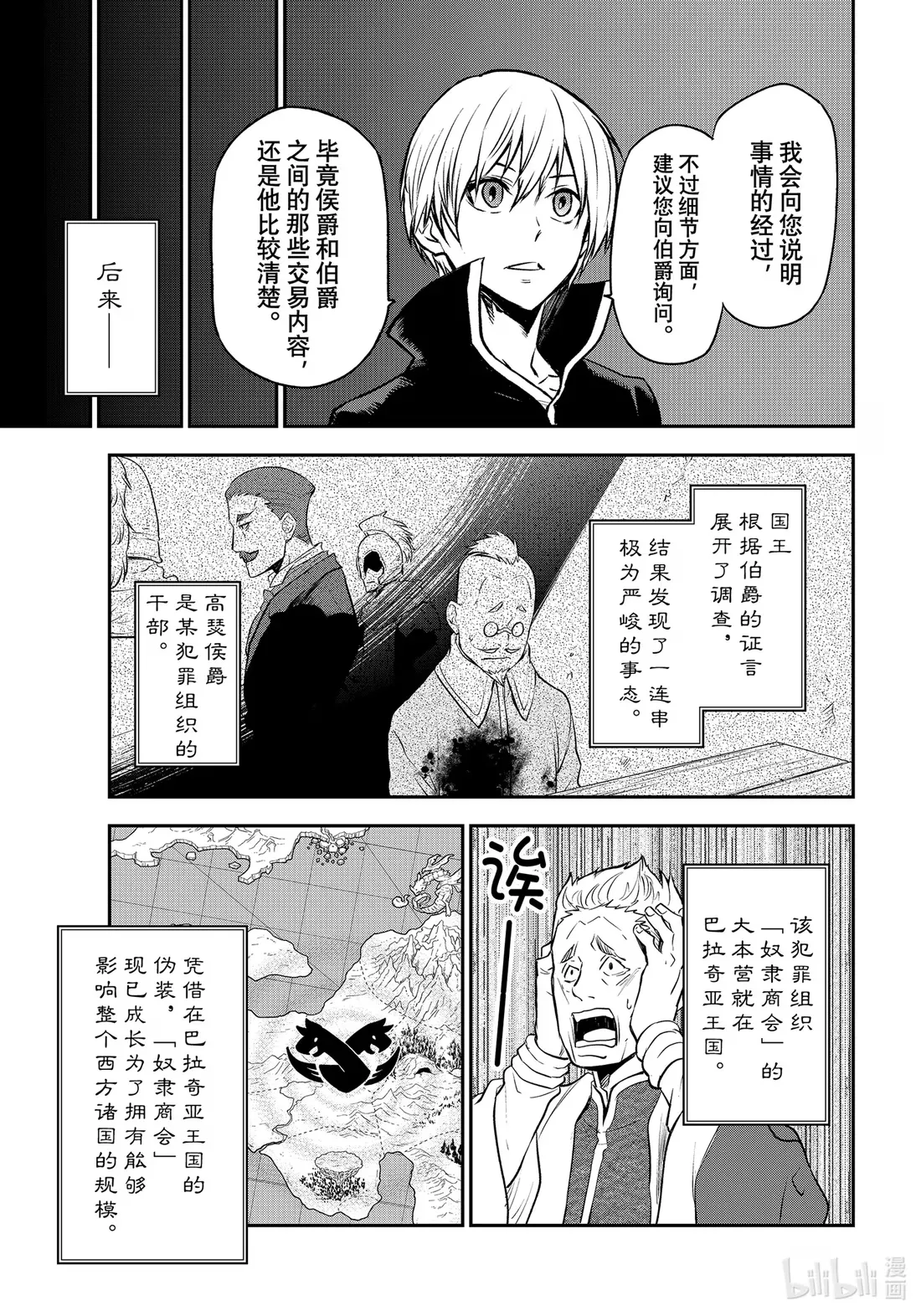 108 开国祭前夜 第13页