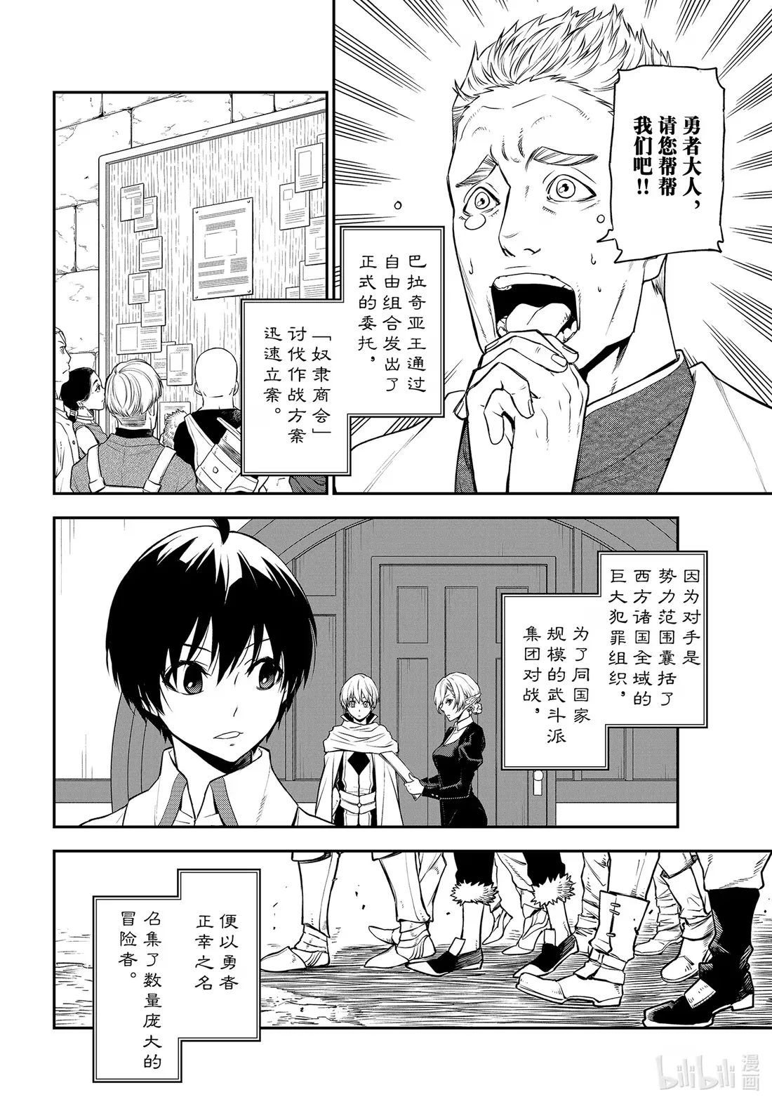 108 开国祭前夜 第14页