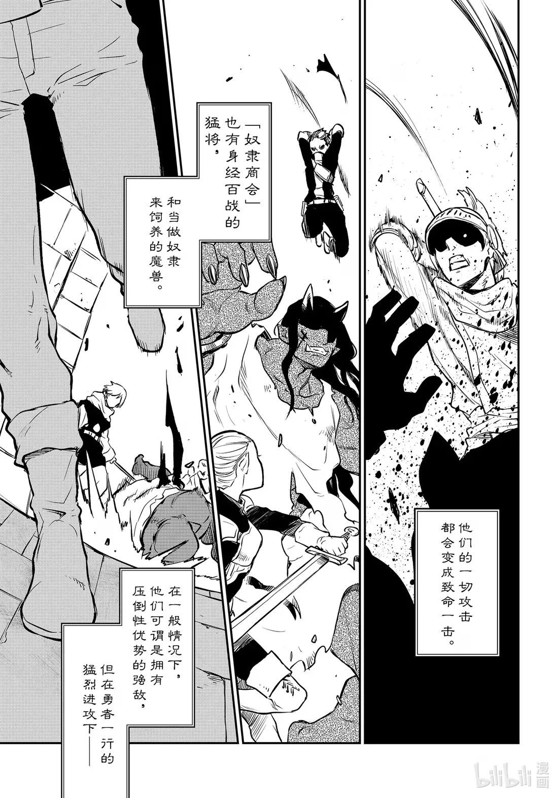 108 开国祭前夜 第17页