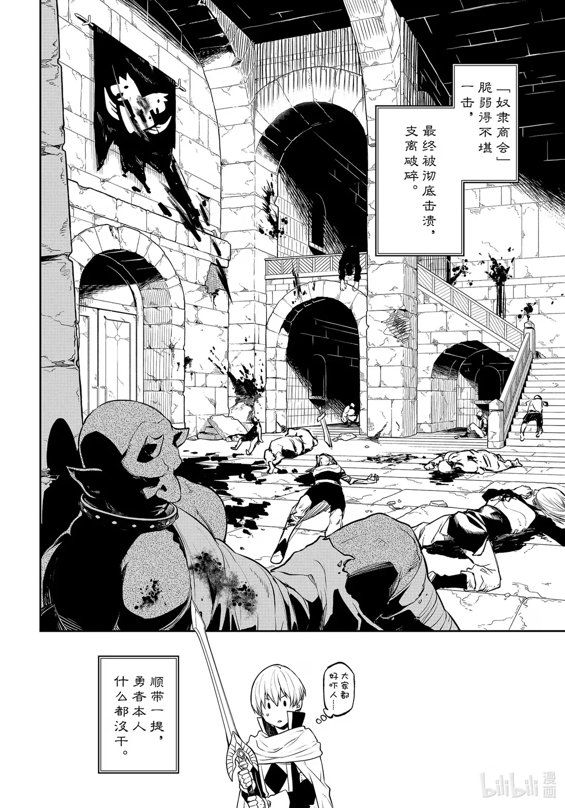 108 开国祭前夜 第18页
