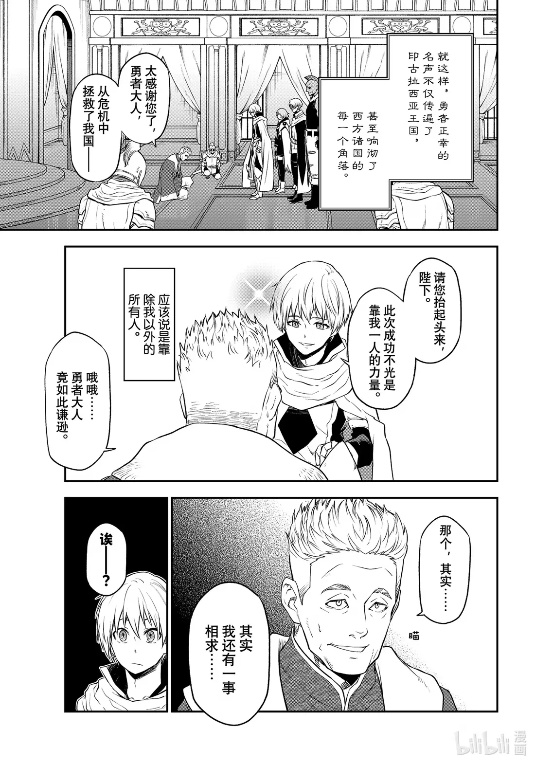 108 开国祭前夜 第19页