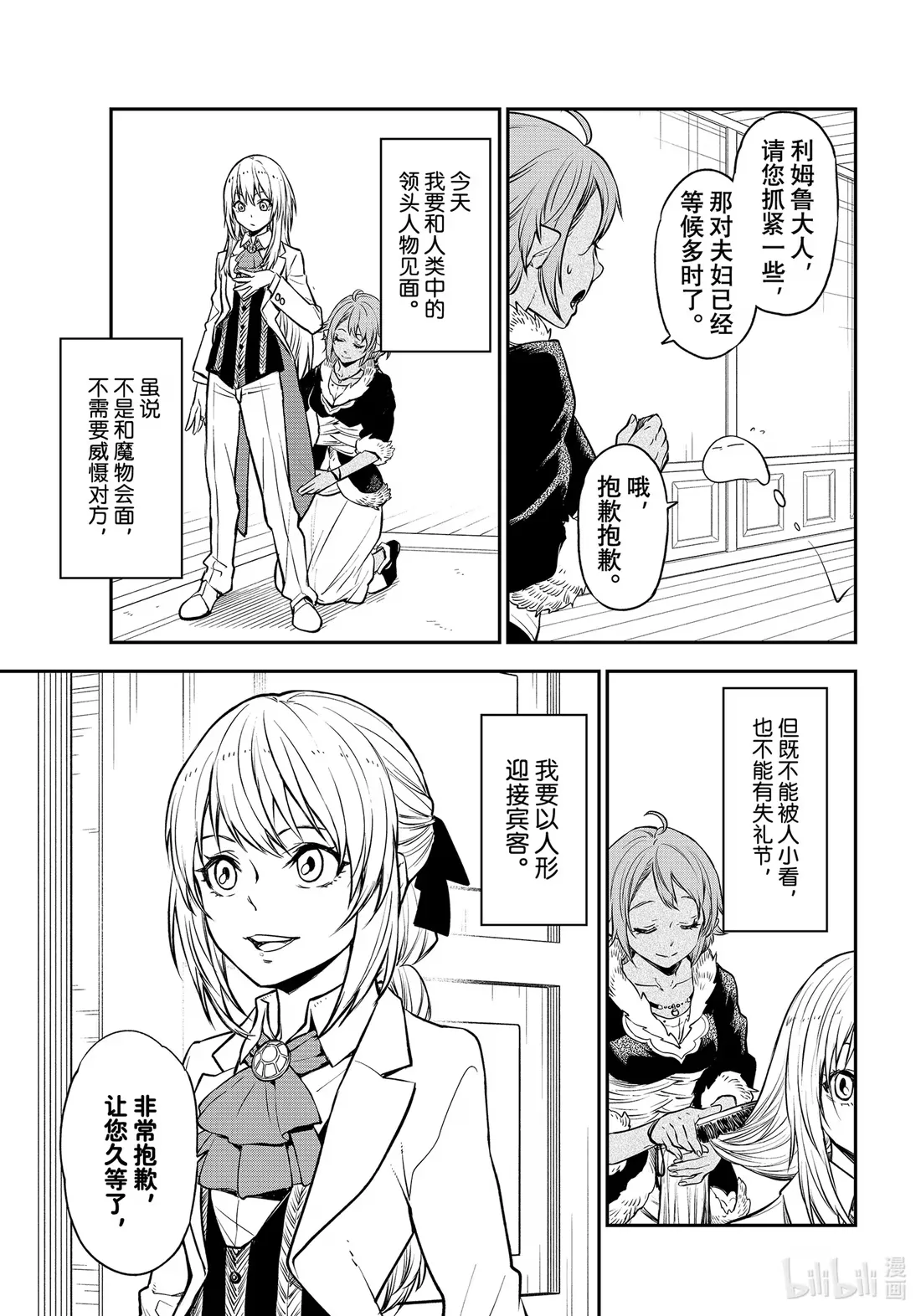 108 开国祭前夜 第25页