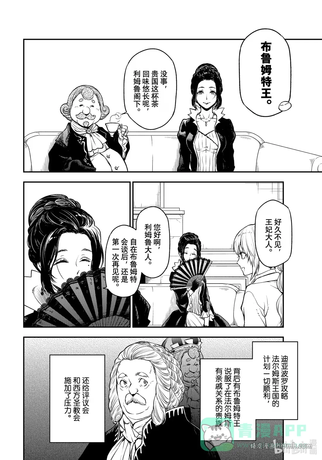 108 开国祭前夜 第26页