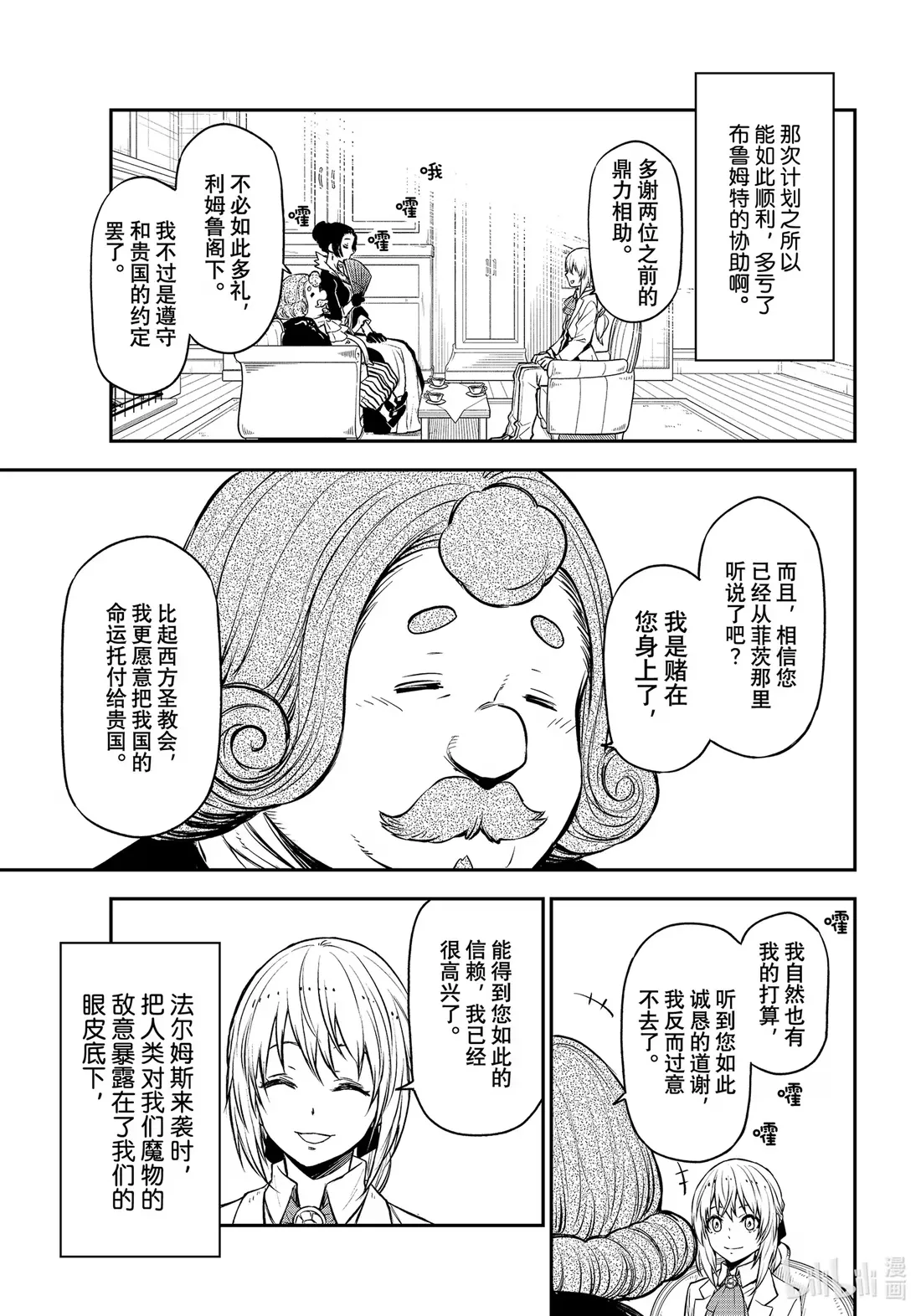 108 开国祭前夜 第27页
