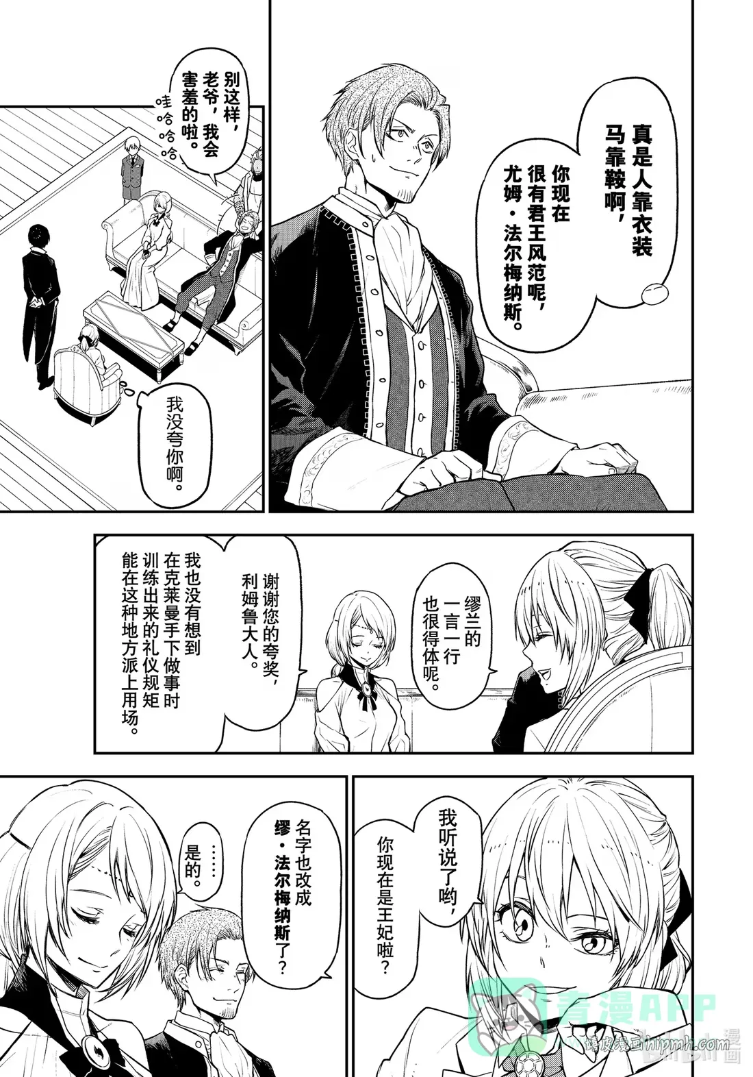 109 再会与初见 第1页