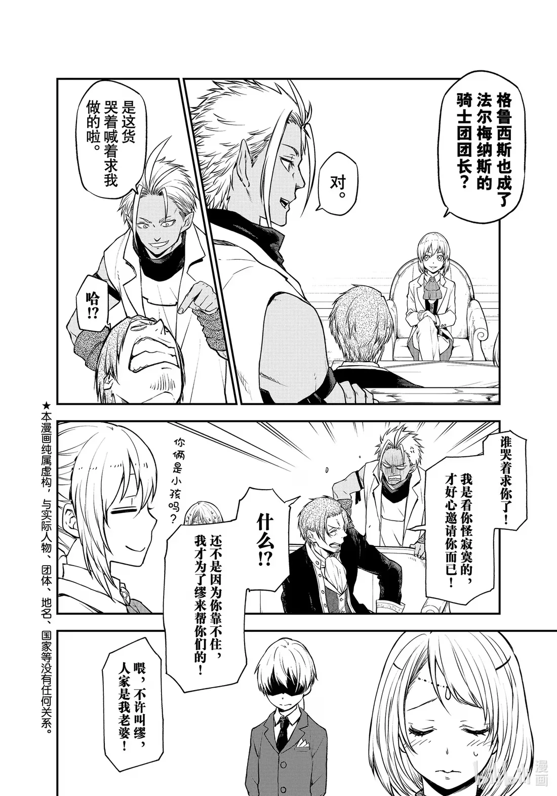 109 再会与初见 第2页