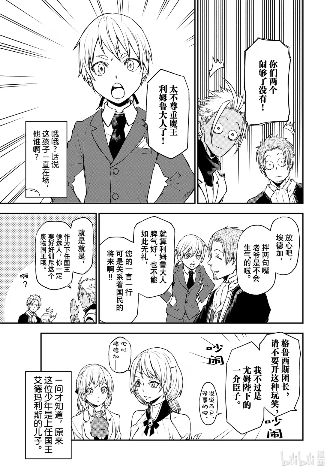 109 再会与初见 第3页