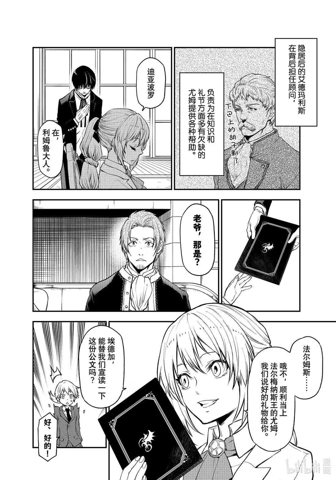 109 再会与初见 第4页