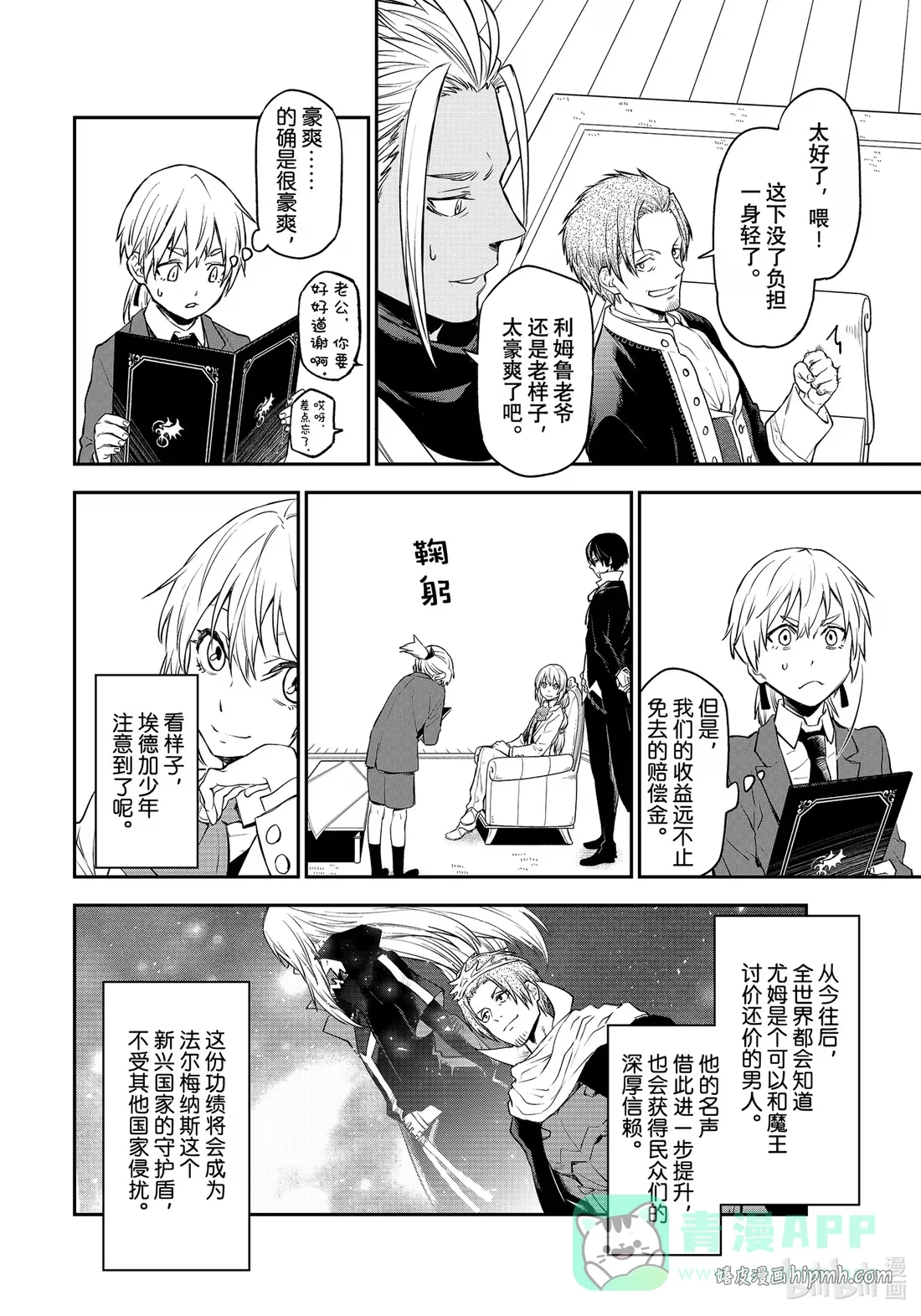 109 再会与初见 第6页