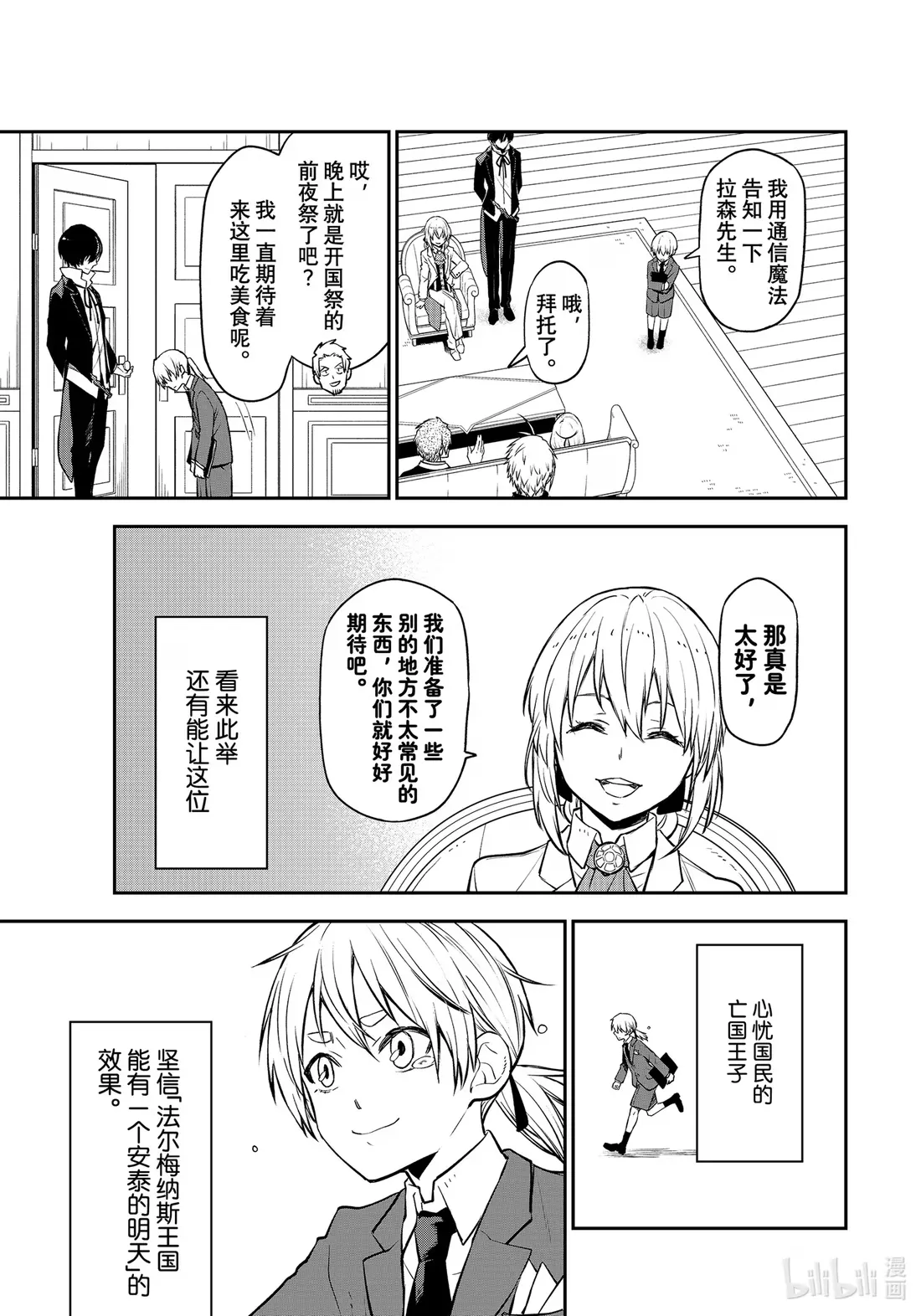 109 再会与初见 第7页