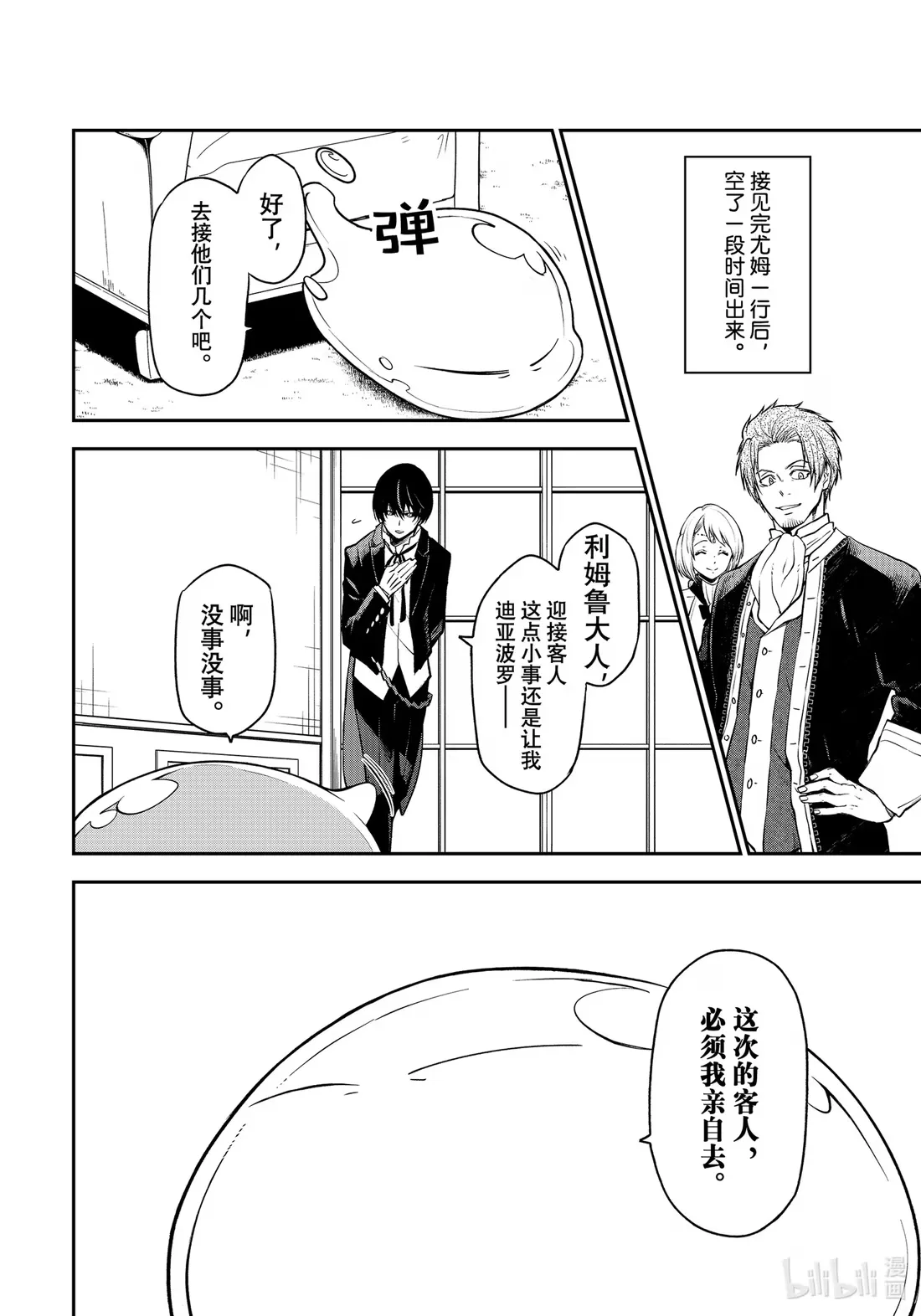 109 再会与初见 第8页