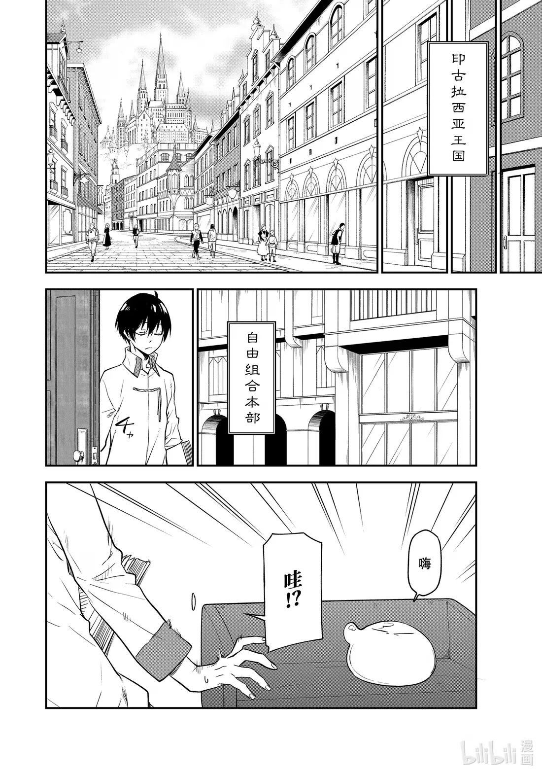 109 再会与初见 第10页