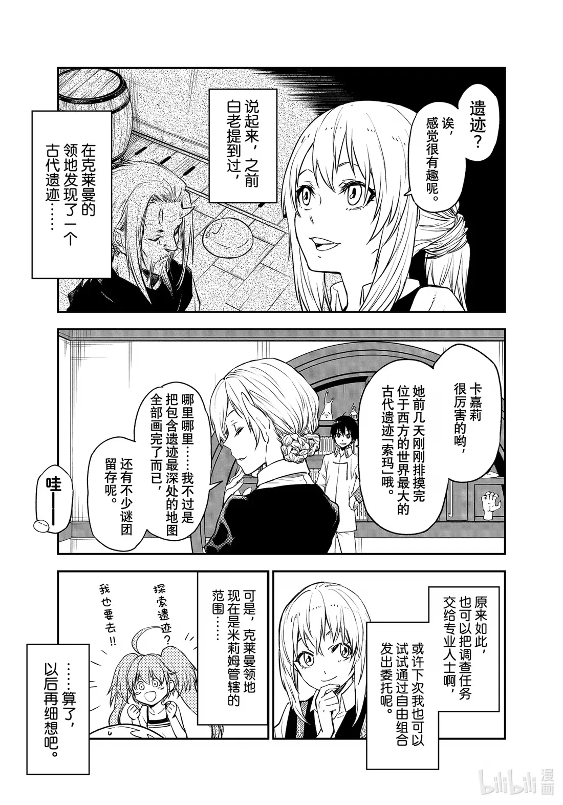 109 再会与初见 第13页