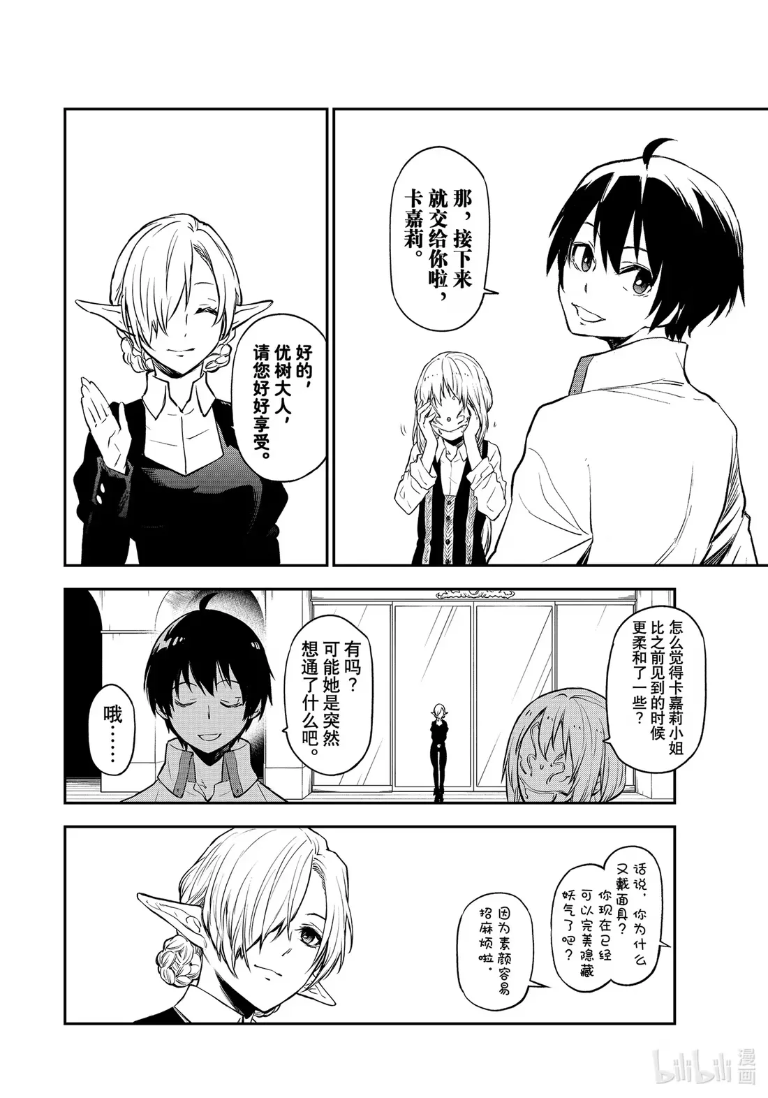 109 再会与初见 第14页