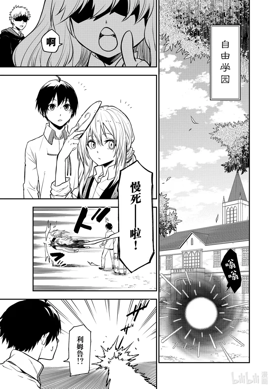 109 再会与初见 第15页