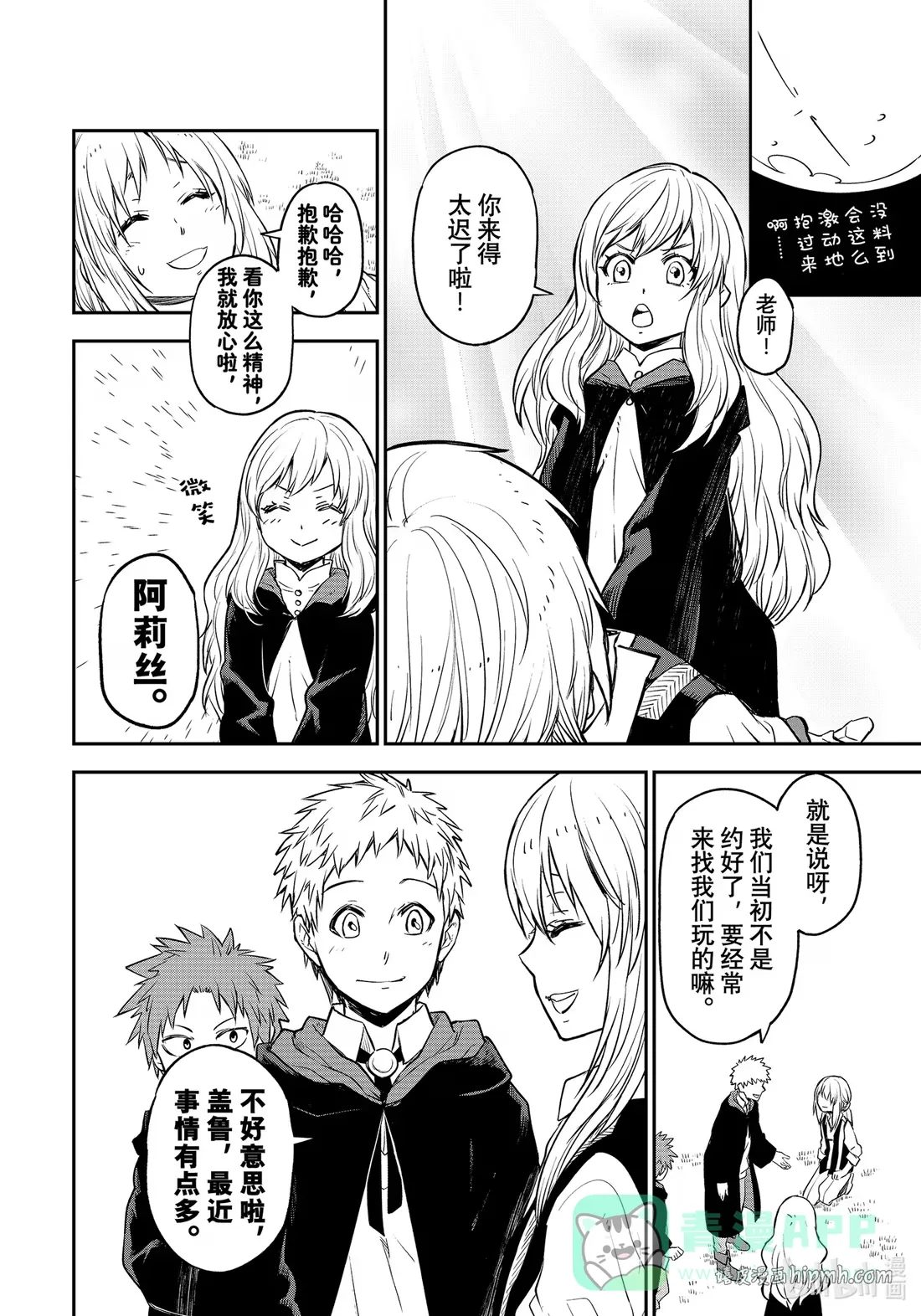 109 再会与初见 第16页