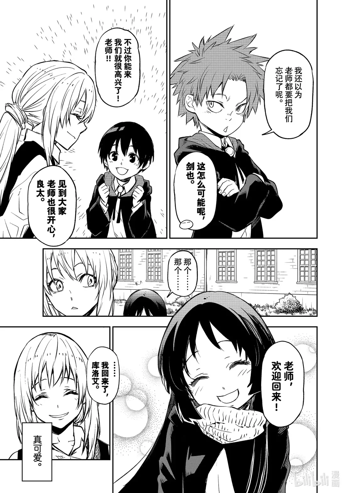 109 再会与初见 第17页