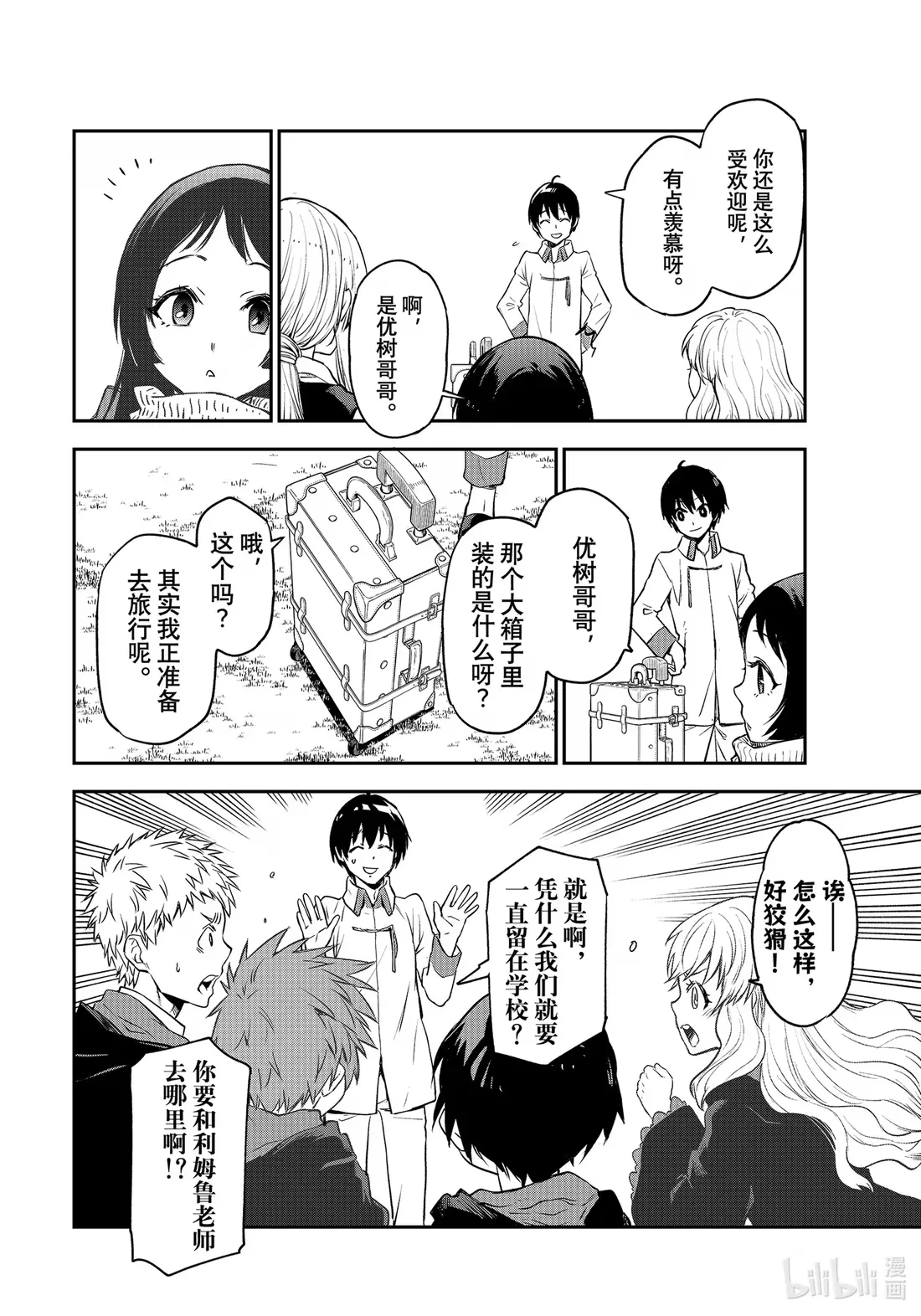 109 再会与初见 第18页
