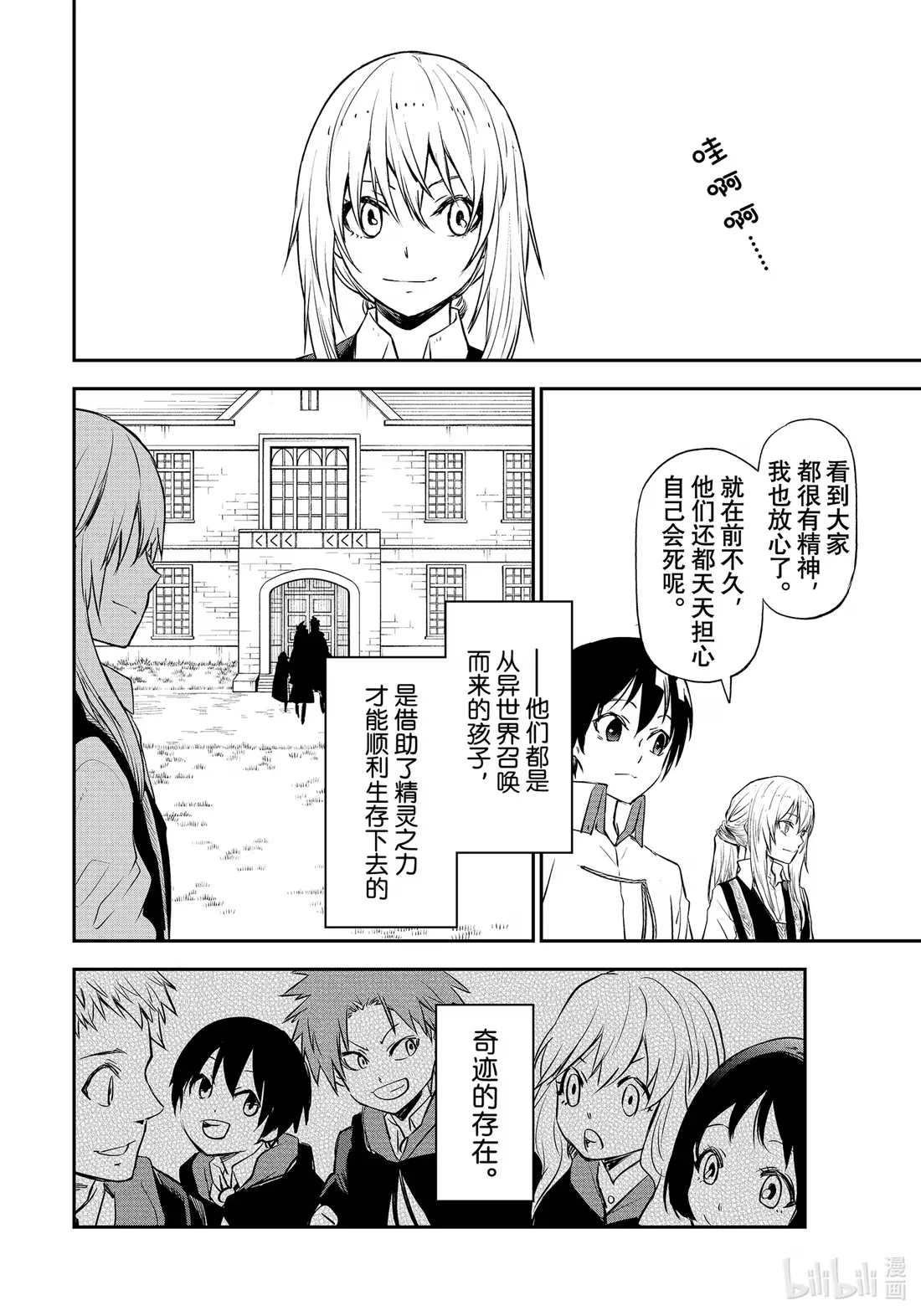 109 再会与初见 第20页