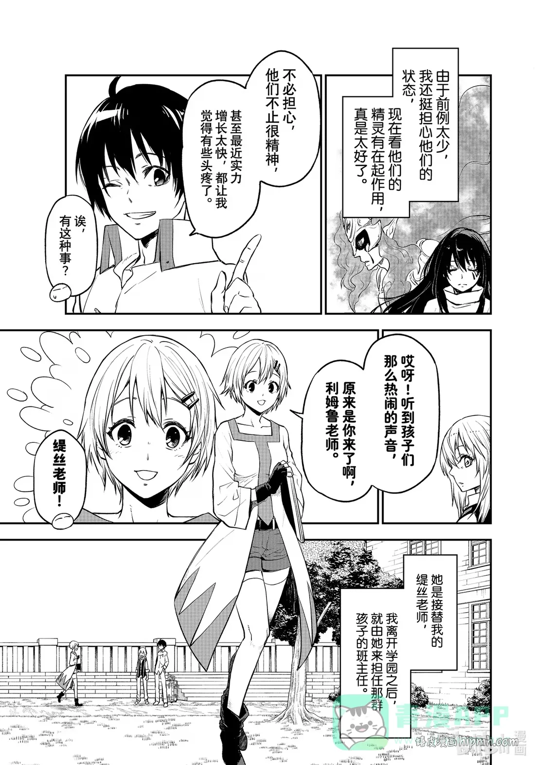 109 再会与初见 第21页