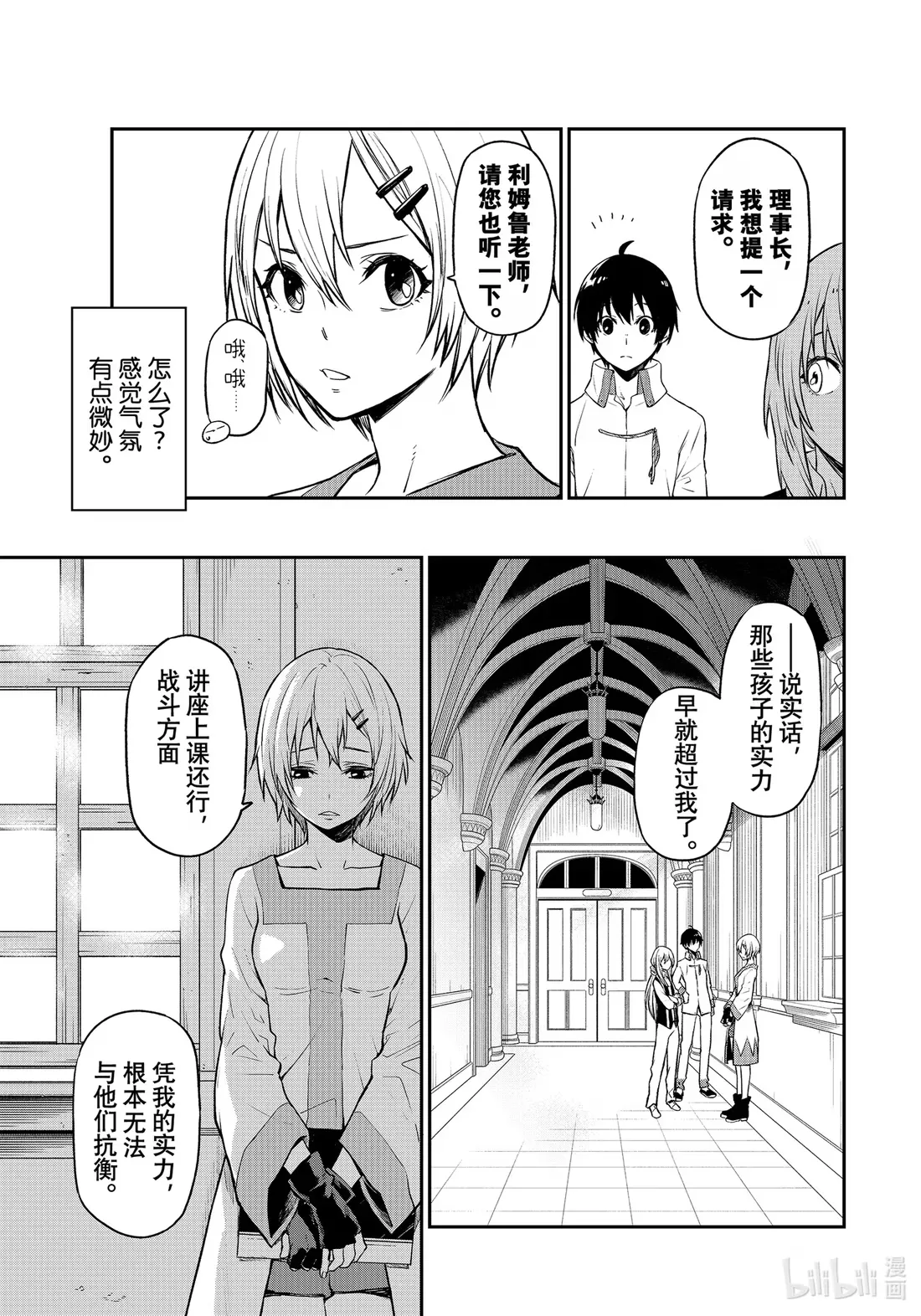 109 再会与初见 第23页