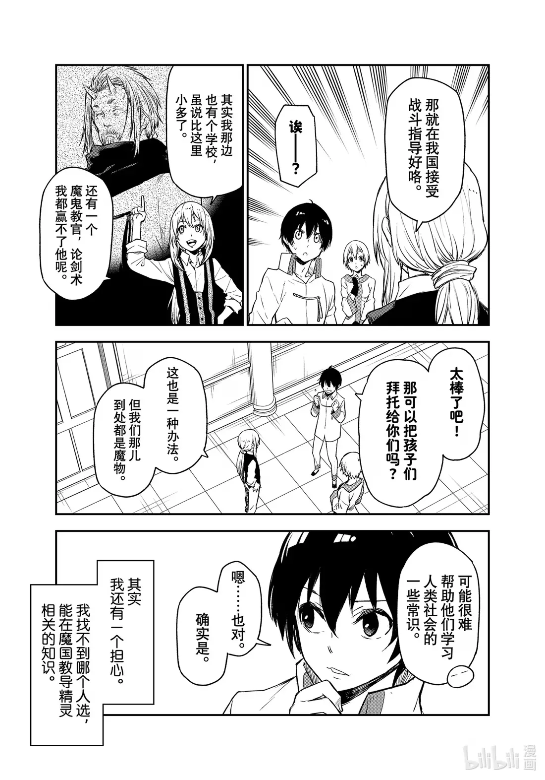 109 再会与初见 第25页