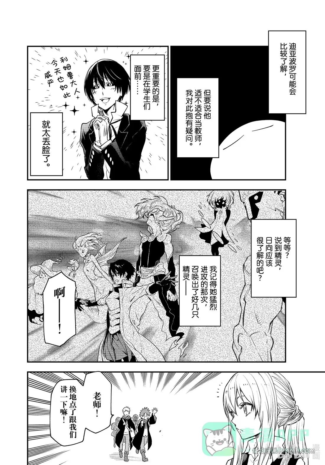 109 再会与初见 第26页