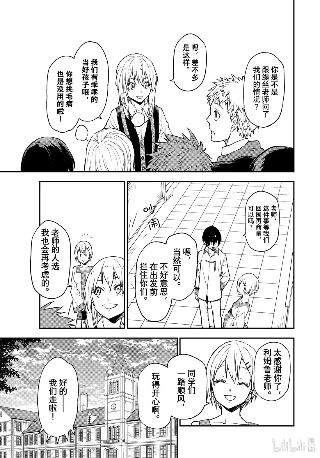 109 再会与初见 第27页