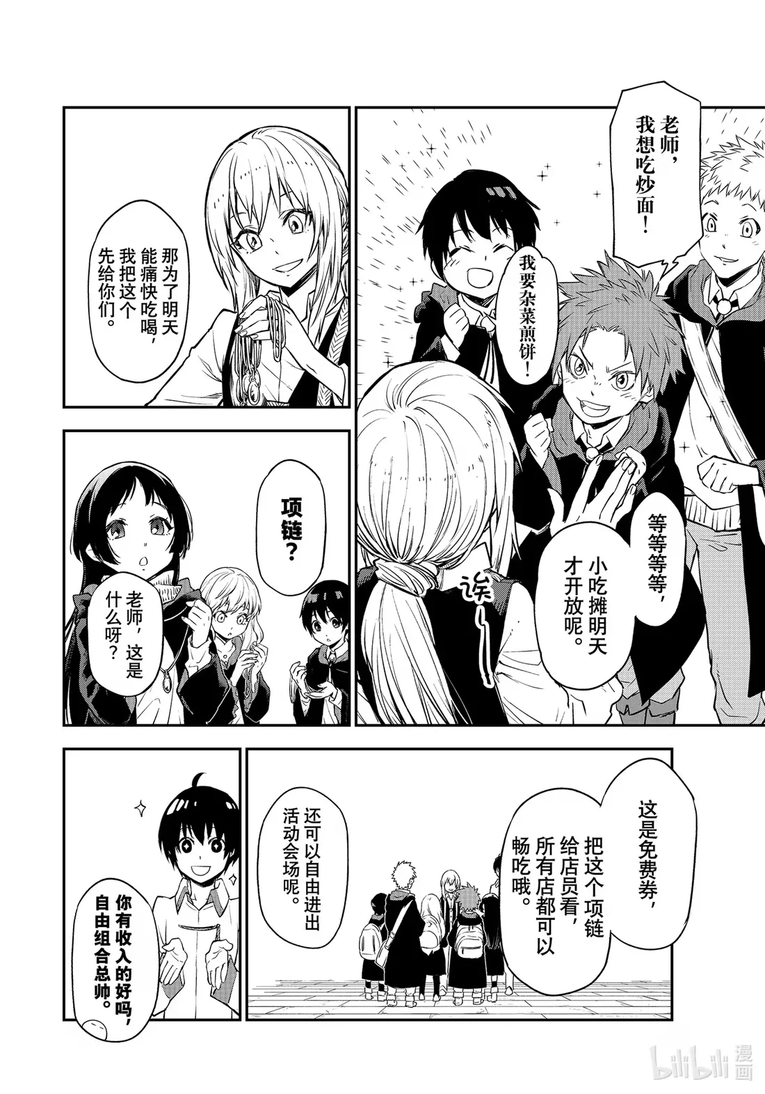 109 再会与初见 第30页