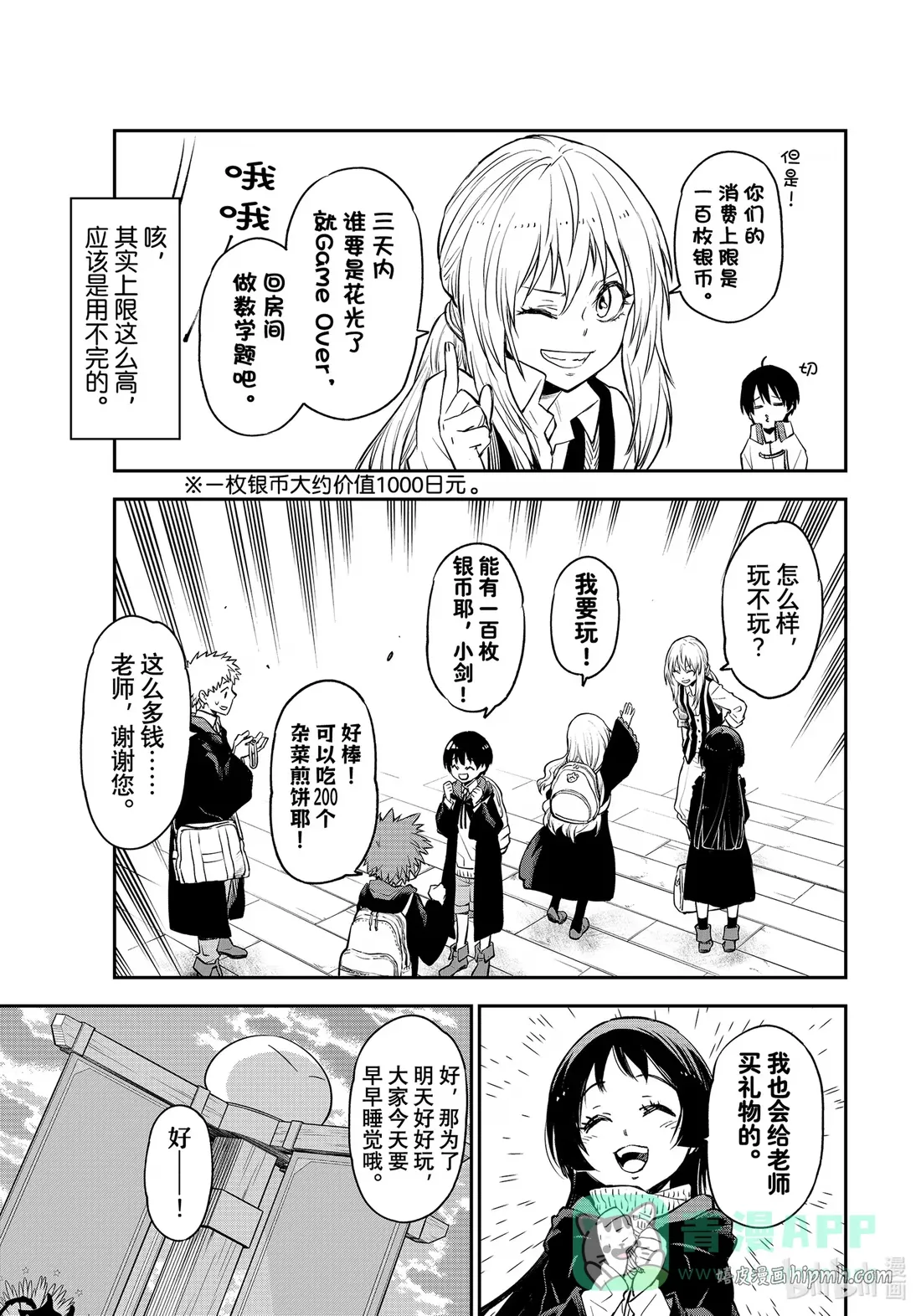 109 再会与初见 第31页