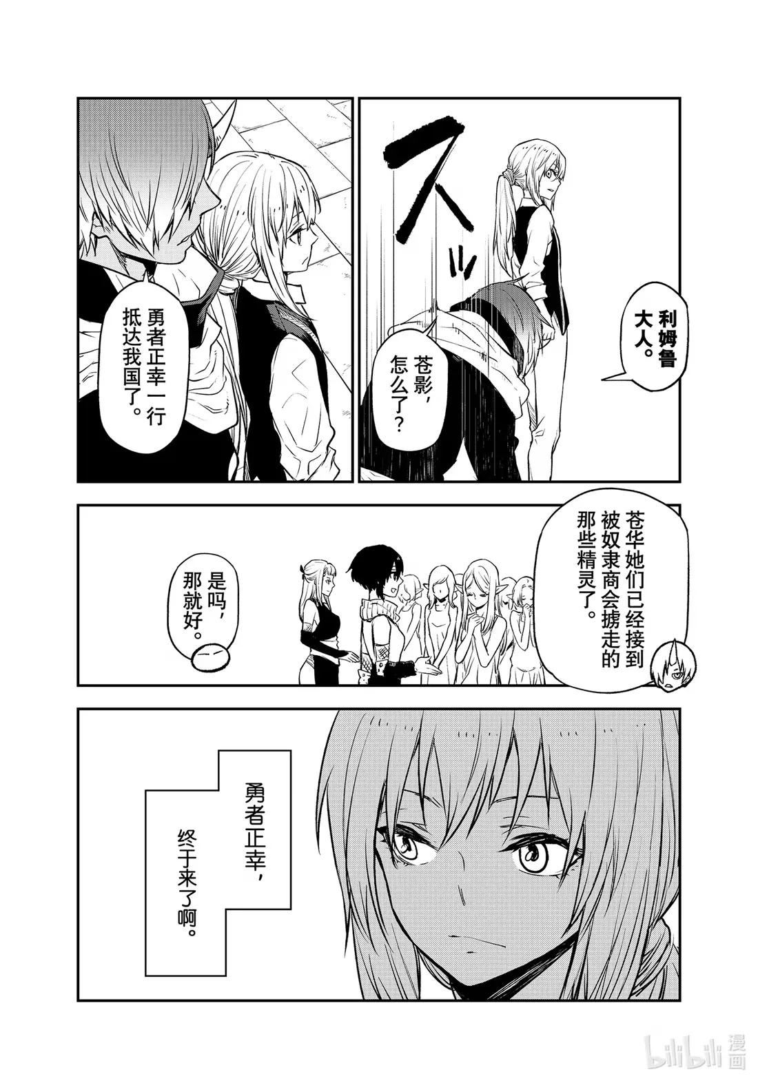 109 再会与初见 第32页