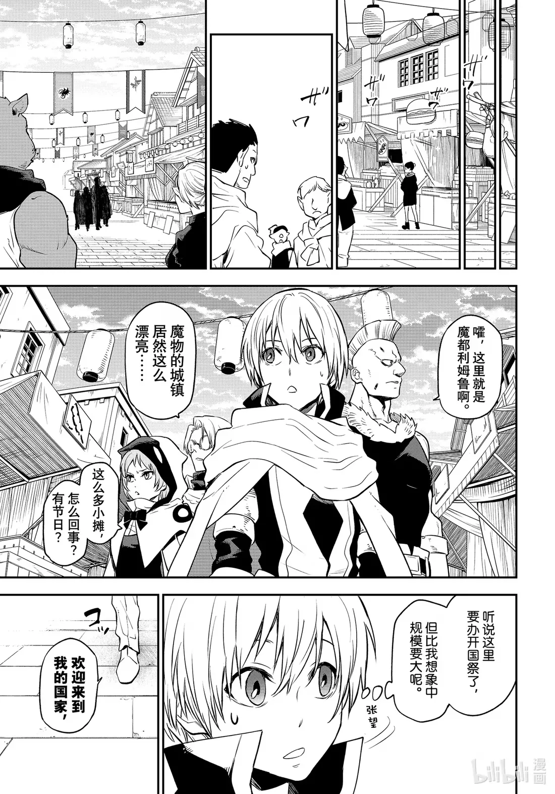 109 再会与初见 第33页
