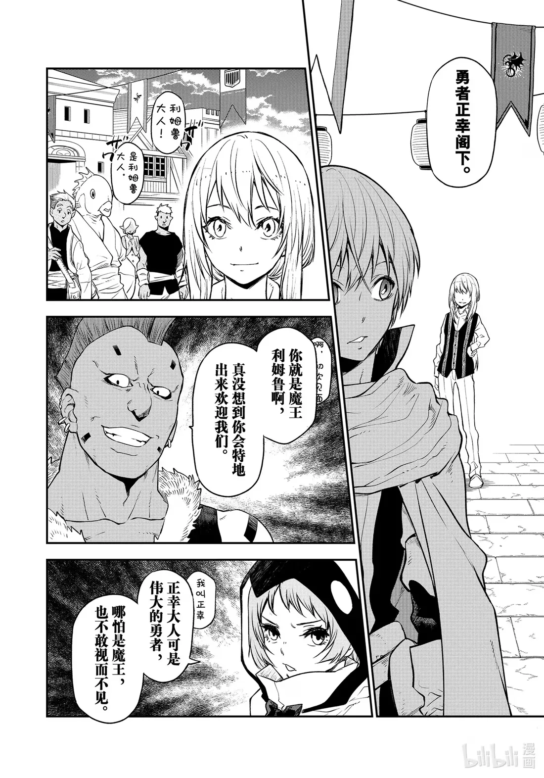 109 再会与初见 第34页
