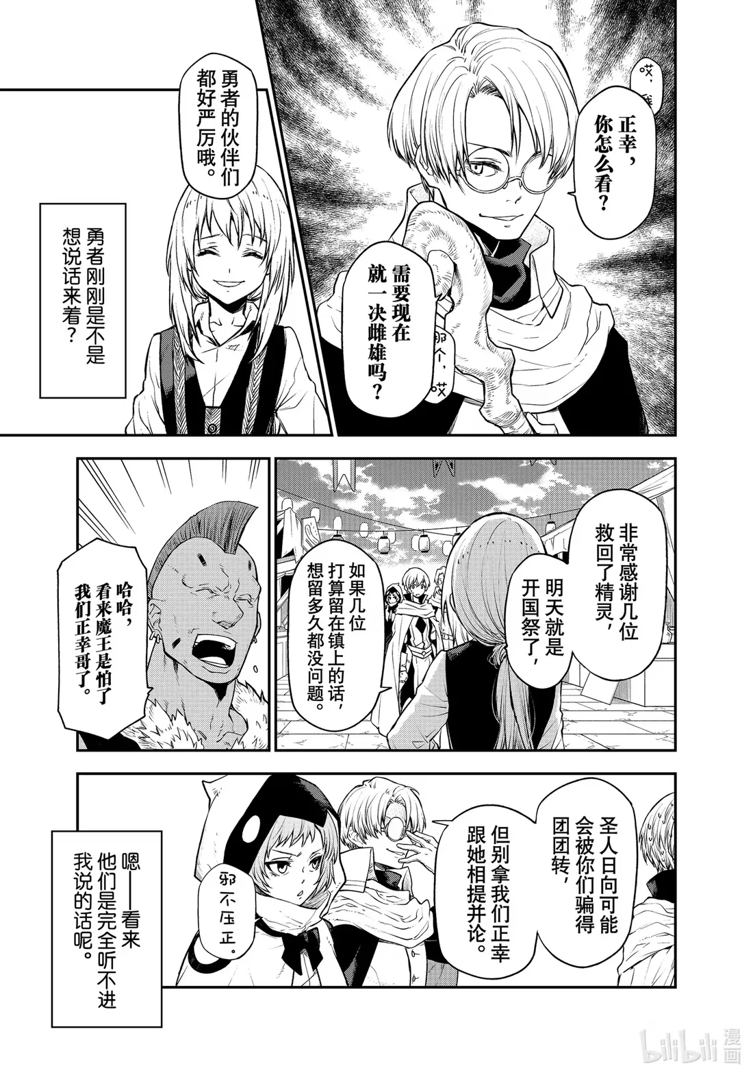 109 再会与初见 第35页